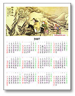 2007 chinese calendar